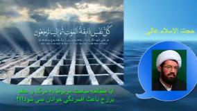 آیا مطالعه مباحث مربوط به مرگ و عالم برزخ باعث افسردگی جوانان می شود؟! استاد عالی