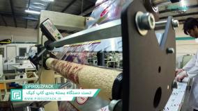 دستگاه بسته بندی کاپ کیک؛ تضمین ماندگاری و ظاهر حرفه‌ای محصول