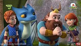 کارتون گروه نجات اژدها قسمت 6