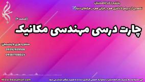 اعزام دانشجو برای تحصیل در رشته مهندسی مکانیک ، آینده روشن