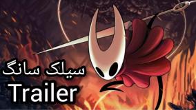 آخرین تریلر هالو نایت سیلک سانگ Hollow knight:silksong trailer