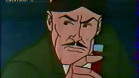 کارتون سوپرمن پخش شده از تلویزیون ملی ایران دهه 50 با همان دوبله خاطره انگیز