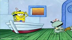 کارتون باب اسفنجی شلوار مکعبی 1 ساعته دوبله فارسی