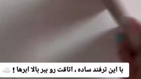 تغییر دکوراسیون با رنگ آمیزی دیوار