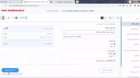 ارسال پیامک از طریق دفترچه تلفن