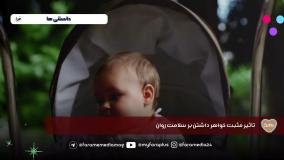 خواهر داشتن واسه سلامت روان خوبه ...