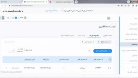 آموزش نحوه ساخت دفترچه تلفن در پنل میدیوماه پیامک