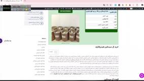 نحوه خرید ال سیستئین