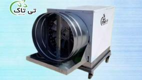 رطوبت ساز سه اسب بخار پروانه ای ، مه پاش