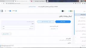 آموزش ارسال پیامک از فایل اکسل