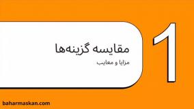 خرید زمین، خانه کلنگی یا آپارتمان؟