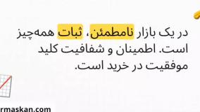 تحلیل بازار مسکن قم در سال 1404