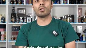 آنباکسینگ و بررسی عطر  ژان پل گوتیه له بو پارادیس گاردن در عطرآمین