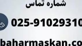 راهنمای دریافت وام مسکن در قم 1404