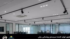 ریل چراغ ریلی تاونور