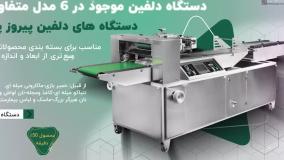 تجربه‌ای نیم قرنی در صنعت بسته‌بندی