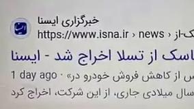 پیشگویی پیشگوی ایرانی درمورد ایلان ماسک!