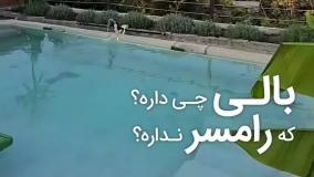 رزرو ویلای جنگلی با استخر در رامسر به کمک کد تخفیف جاجیگا
