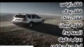 لوازم امنیت سفر شما  با خودرو کیا موهاوی
