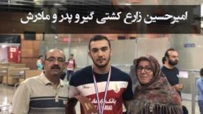 خوشحالی بدون‌وصف پدر امیرحسین زارع برای تاج‌گذاری پسرش در جهان