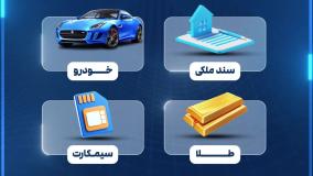 وام فوری بدون سپرده در یک روز
