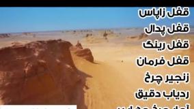 لوازم امنیت سفر شما با خودرو لیفان X60