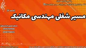 مدرک معتبر مکانیک در انتظار شماست | مسیر شغلی رشته مهندسی مکانیک