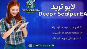 لایو ترید Deep Scalper EA