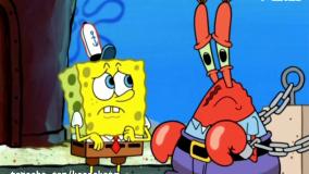 انیمیشن آقای خرچنگ و باب اسفنجی پولدار میشن