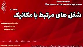 مدرک پولی مهندسی مکانیک : شایعات و حقایق | شغل های مرتبط با مهندسی مکانیک