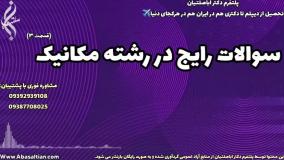 رازهای موفقیت: نحوه گرفتن مدرک مهندسی مکانیک از دانشگاه