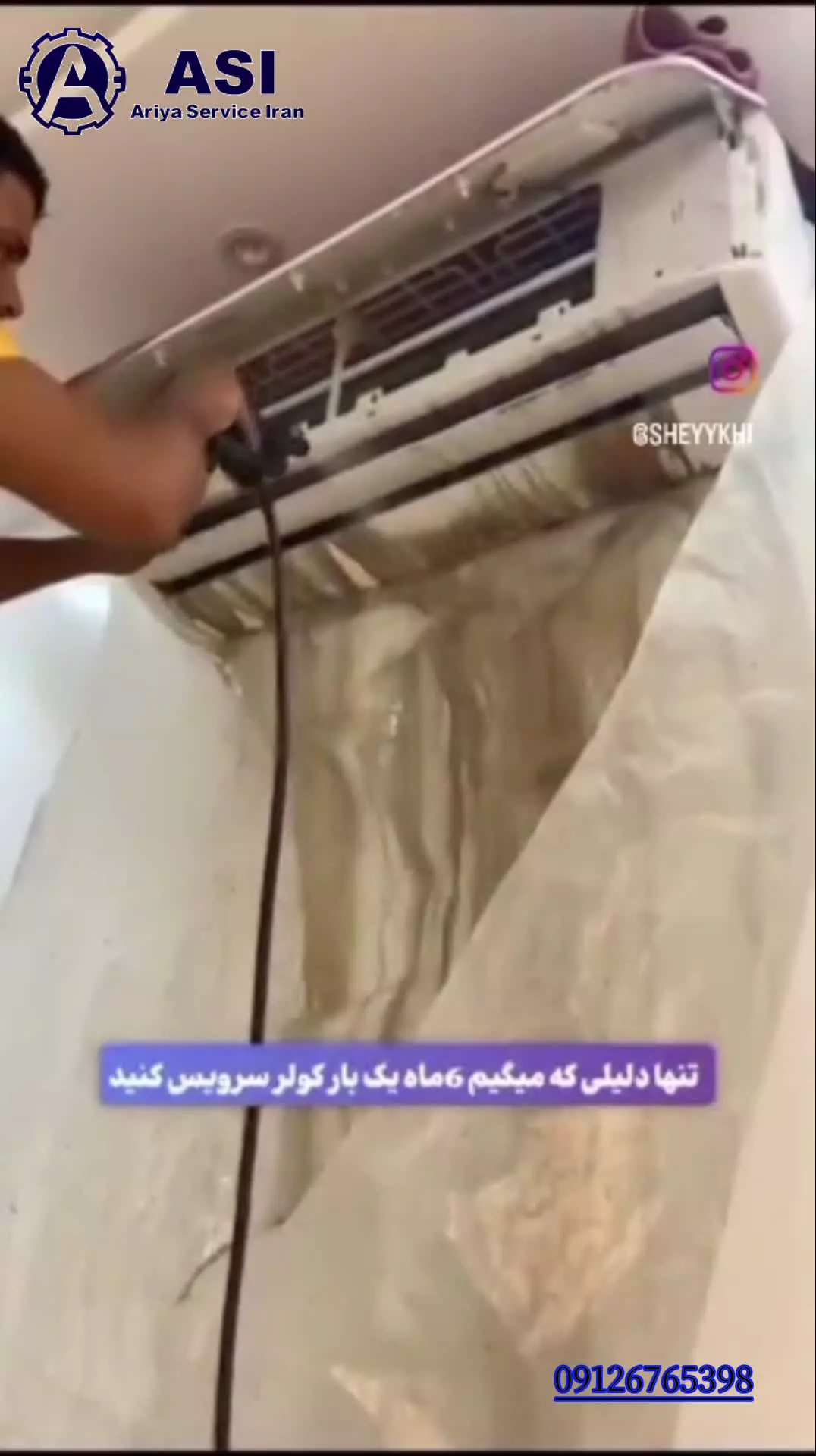 سرویس کولر گازی