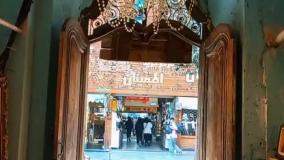 خانه مادام کرنلی