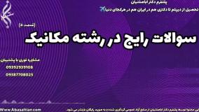 نحوه گام به گام اخذ مدرک مهندسی مکانیک از دانشگاه: از ثبت نام تا فارغ‌ التحصیلی