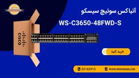 آنباکس سوئیچ سیسکو WS-C3650-48FWD-S