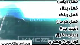 لوازم امنیت سفر شما با خودرو کی ام سی تی ایت