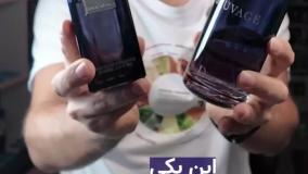 آنباکسینگ عطر افنان مادست پور هوم انی در عطرآمین