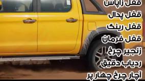 لوازم امنیت سفر شما با خودرو KMC T8