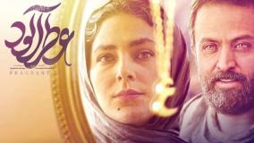 فیلم ایرانی عطرآلود