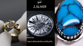 ساخته جواهرات طلا نقره و بدلیجات