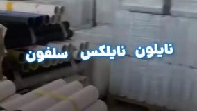 چاپ نایلون و نایلکس | مرکز کیسه های چاپی کل کشور