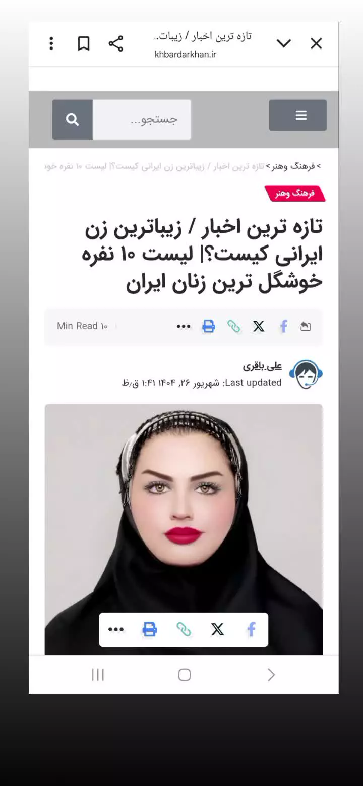 رزیتا دغلاوی نژاد رتبه اول زیباترین زن ایران