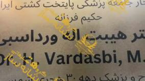 پلاک اداری (تابلو اداری) استیل طلایی با حک اسیدشویی | نشانه ساز