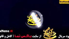 شب اهنگی فصل ۳ قسمت پنجم نیکخواه حامد آهنگی