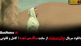 سریال جان سخت قسمت اول / فیلم جان سخت ایرانی