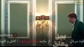 اجل معلق | دانلود قسمت سیزدهم سریال پرطرفدار