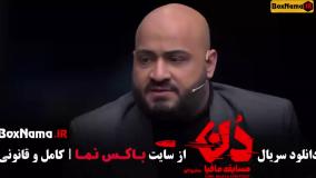 دن کاپو مافیا | قسمت اول با حضور حامد آهنگی
