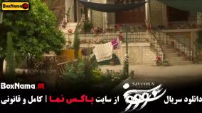 سووشون | قسمت هفتم با نقش‌آفرینی بازیگران مطرح