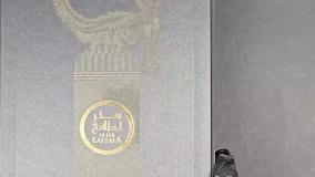 آنباکسینگ عطر  لطافه سحر در عطر آمین