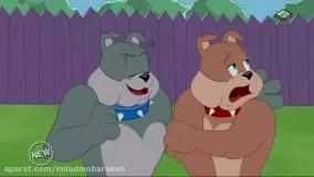 کارتون تام و جری دوبله فارسی